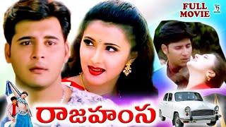 RAJAHAMSA | EXCLUSIVE TELUGU FULL MOVIE | ABBAS | SAKSHI SIVANAND | TELUGU CINE CAFE