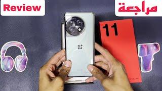 مراجعة | oneplus 11 review