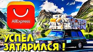 Ты офигеешь ! авто аксессуары товары с алиэкспресс aliexpress vaz ВАЗ Автоэкспресс