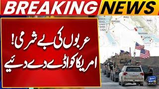 Iran Israel War | Qatar Kuwait Bahrain Saudi Arabia Iraq Syria Give Bases to USA to Attack Iran