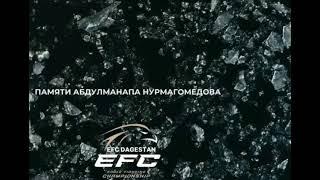 Память Абдулманап Нурмагомедов  Человек который верил.. ️️ #efcdagestan #khabibnurmagomedov