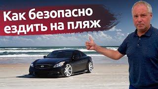 Пляжный режим противоугонной системы Starline S96: автомобиль Exeed