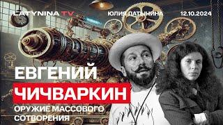 Евгений Чичваркин. Про Ходорковского, Навального, Собянина, ФБК, предателей и Украину.