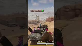 Быстрый хедшот с коряка#pubg #boroda #shorts