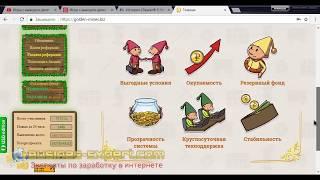 Golden Mines взлом,реальный вывод