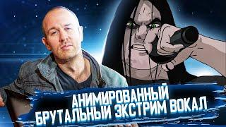 БРЭНДОН СМОЛЛ ИЛИ НЭЙТАН ЭКСПЛОУЖЕН ИЗ DETHKLOK? (Brandon Small Nathan Explosion) [Анализ Вокала]