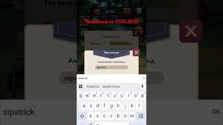 Промокод Kingdom Clash от 17.03.2025