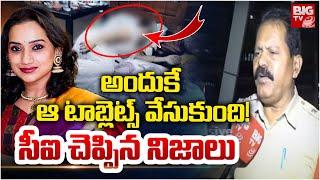 అందుకే ఆ టాబ్లెట్స్ వేసుకుంది! | CI Reveals Shocking Facts About Singer Kalpana Incident | BIG TV