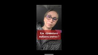 Как правильно выбрать унитаз ?#дизайнинтерьера#дизайнспб#дизайнквартиры#дизайн#дизайнсанузла