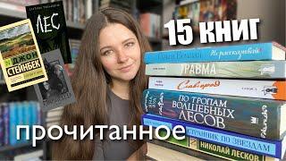 лучшее и худшее ПРОЧИАТННОЕ  какие книги прочесть прямо сейчас?