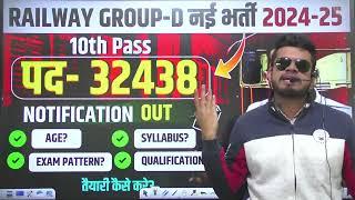 railway group-d new vacancy 2024 | 10th pass-32,438 पद |rrb group-d notice vacancy| rrb syllabus