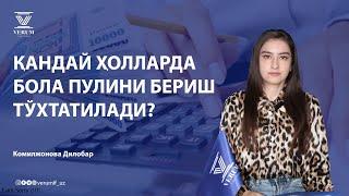 Бола пули ёки моддий ёрдам пулини бериш тўхтатилиши