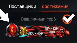 НОВЫЕ СЕКРЕТНЫЕ ДОСТИЖЕНИЯ OPEN CUP WARFACE - Hollywood,Инструктор,Коммандо