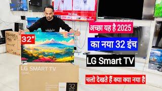 LG launch new 32-in AI enable smart LED TV:best budget 32 inch smart LED TV LG company with AI#lg