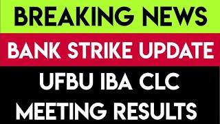 UFBU IBA CLC CONCILIATION MEETING RESULT | BANK STRIKE LATEST UPDATE | BANK PRIVATISATION NEWS TODAY