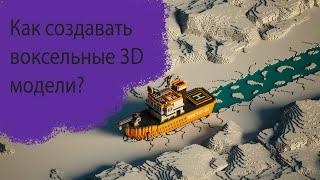 Где скачать программу MagicaVoxel(2 версии)?