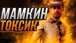 Токсичу Маньяков на Дуайте Dead by Daylight