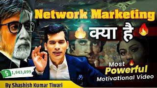 Network Marketing क्या है ! MLM क्या है Direct Selling क्या है #directselling #networkmarketing #mlm