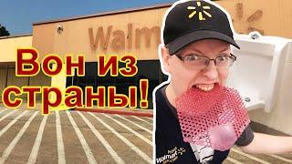 Почему Walmart потерпел полный крах в Германии и бежал из страны