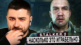 HARD PLAY СМОТРИТ STALKER 2 Heart of Chornobyl Official Strider Trailer