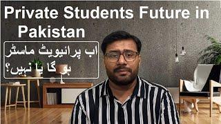 Future  Of Private Students in Pakistan || Must watch before taking admission