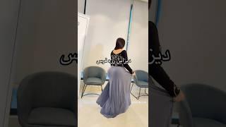 #السعودية #اكسبلور #ترند #عبايات #bellydance #رقص #abayasaudi #shortsfeed #sheikha #abayaworld