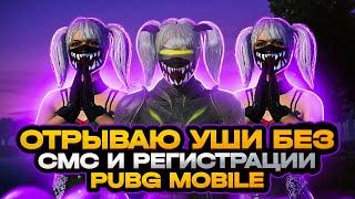 НЕ ЧУВСТВУЕМ ПАБЛИК . ВЕБКА НА 50 ЛАЙКОВ . НА 130 ЛАЙКОВ КАСТОМКА ДУО РП  . PUBG MOBILE