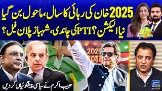 Imran Khan Out From Jail In 2025 | Habib Akram Reveals Shocking Revelations | Suno Pakistan | EP 520