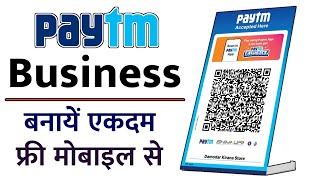 पेटीएम बिजनेस अकाउंट कैसे बनाएं | How to Create Paytm Business Account in Hindi | Humsafar Tech