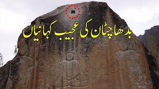 Unbelievable Stories About Manthal Buddha Rock Skardu | Travel With Adil