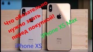 Полная проверка iPhone XS перед покупкой! iPhone XS MAX