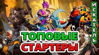 ЛУЧШИЕ герои для ЛЁГКОГО старта 5 сезона! Torchlight: Infinite SS5 Clockwork Ballet