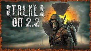 Центральная Припять S.T.A.L.K.E.R. ОП-2.2 Народная Солянка #25