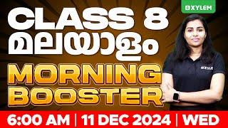 Class 8 Christmas Exam | Malayalam | Morning Booster | Xylem Class 8