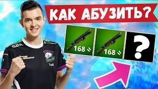 ЧИТЕРСКИЙ АБУЗ ПОМПЫ. РЕАКЦИЯ СТРИМЕРОВ НА НОВЫЙ ИВЕНТ. 7SSK7, JAMSIDE, HURMA, EVELONE ФОРТНАЙТ