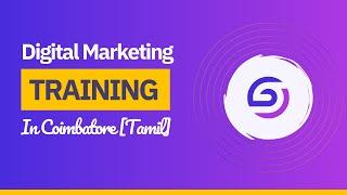 Digital Marketing Course In Coimbatore [தமிழில்] Best Training Center In Coimbatore