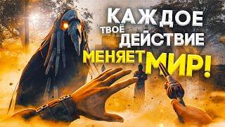 6 ИГРОВЫХ МИРОВ, КОТОРЫЕ РЕАГИРУЮТ НА ВАШИ ДЕЙСТВИЯ! Ч.2