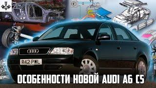 Особенности и факты новой Audi A6C5. Перевод на русский язык от канала "Старые Поршни".