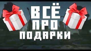 Новогодние подарки STALCRAFT