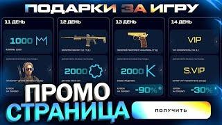 РЕФЕРАЛЬНАЯ ПРОГРАММА  БРОКЕРЫ  в WARFACE !