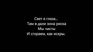 Sergey Lazarev - Идеальный мир (lyrics)