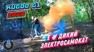 Kugoo G1 БЕЗДОРОЖЬЕ ПОЛНОПРИВОДНЫЙ Электросамокат Kugoo G1 jilong обзор ДИКИЙ Электросамокат куго g1