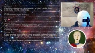 Проклятый стрим!