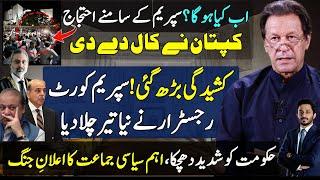 Captain XI Gave Huge Call Infront Of Supreme Court |SC Registarar New Move |New Setback For Govt