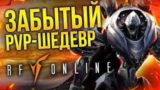 РЕКВИЕМ ПО MMO: RF Online (Rising Force Online)