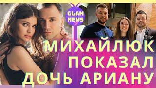 Холостяк 10 Макс Михайлюк и Даша Хлыстун впервые показали новорожденную дочь Ариану