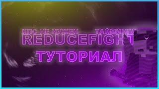 БЛОК КЛАТЧ ТУТОРИАЛ | КАК ДЕЛАТЬ СЕЙВЫ 10+ БЛОКОВ?