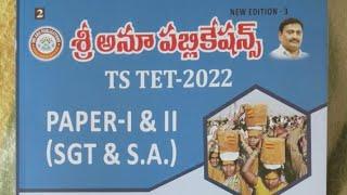 TS TET & DSC BEST BOOKS / SRI ANU PUBLICATIONS BOOKS / TS TET PAPER 1 SGT / NEW EDITION BOOKS /