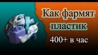 (Не актуально) Летсплей. Как фармят пластик в промышленных масштабах Crossout