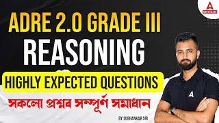 ADRE Reasoning Questions | ADRE Grade 3 Question Paper Reasoning | Revision Class | By Subhankar Sir